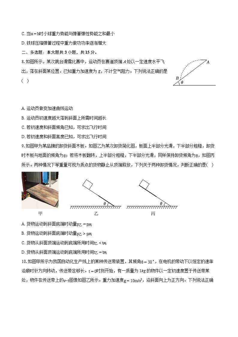 2022-2023学年重庆市九龙坡区高一（下）期末物理试卷（含详细答案解析）第3页