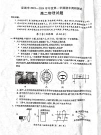 安徽省宣城市2023-2024学年高二上学期期末考试物理试卷（PDF版附答案）