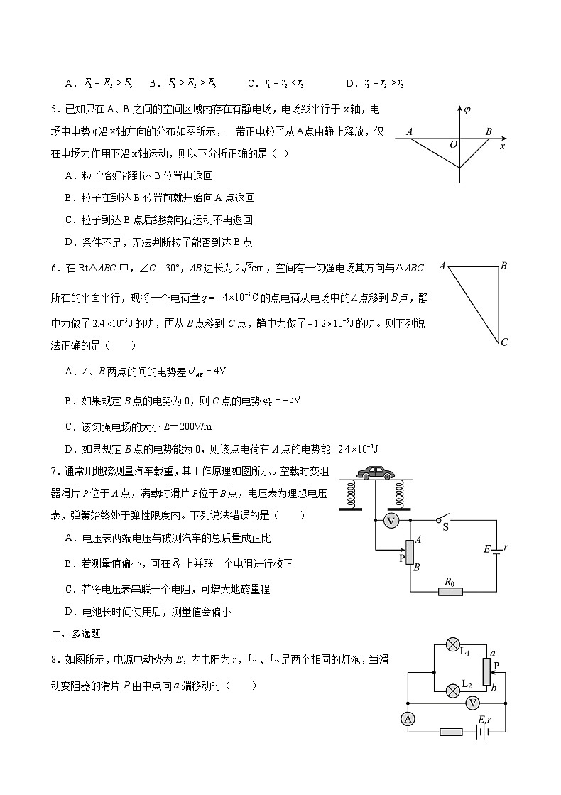 重庆市乌江新高考协作体2023-2024学年高二下学期开学考试物理试卷（Word版附答案）.02