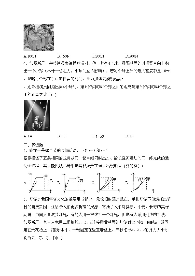 福建省龙岩第一中学2024届高三上学期第一次月考物理试卷(含答案)02