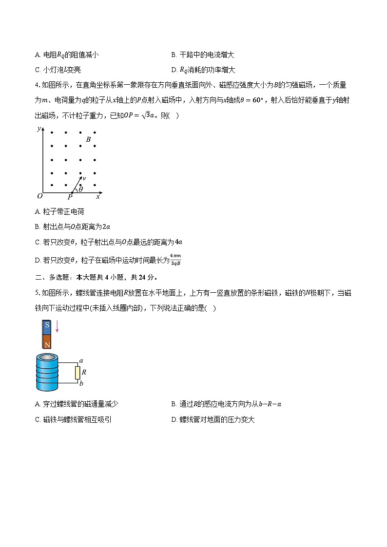 2023-2024学年福建省龙岩市高二（上）期末物理试卷（含解析）02