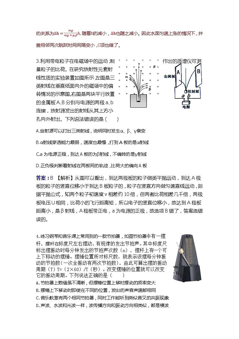 2024安徽省六校教育研究会高三下学期第二次素养测试（2月）物理含解析02