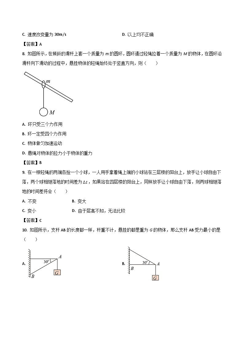 2024届宁夏中卫中学高三上学期第二次综合练物理试题（Word版）03