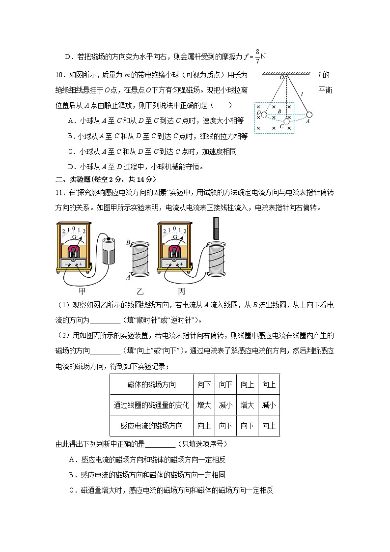 广东省茂名市信宜市某校2023-2024学年高二下学期开学考试物理试题03