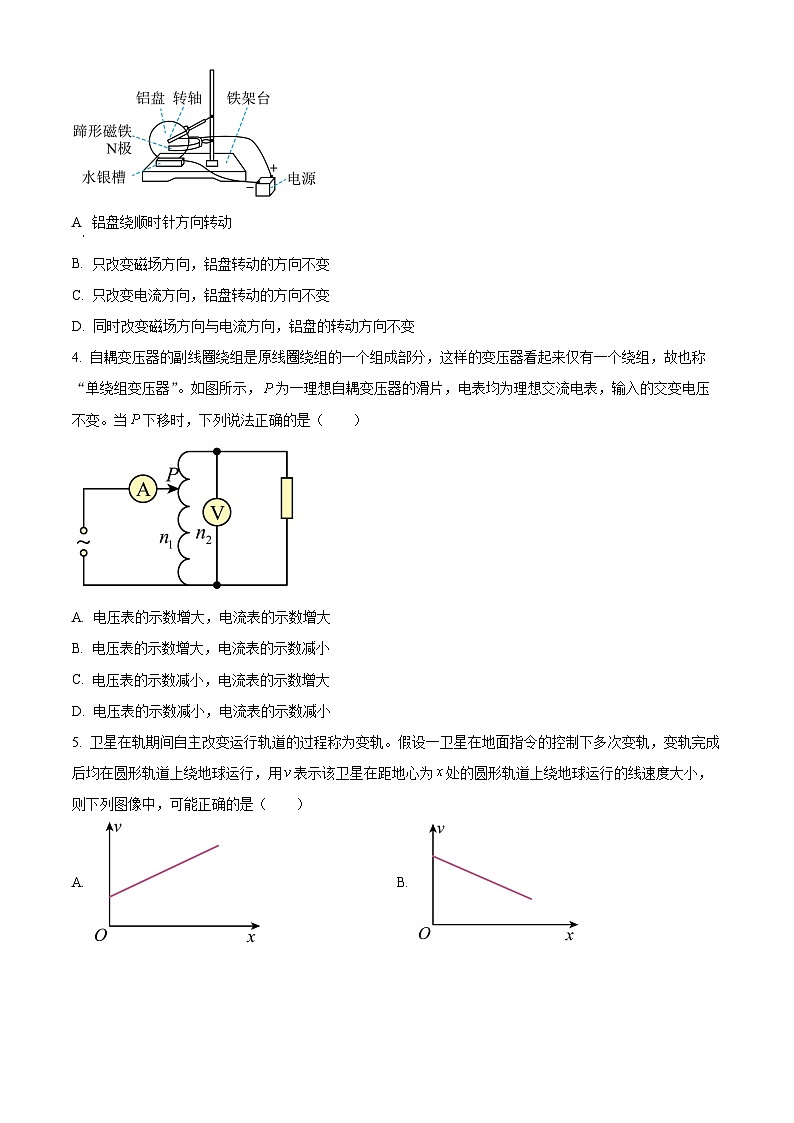 河南省驻马店市2023-2024学年高三上学期期末考试物理试卷（Word版附解析）02
