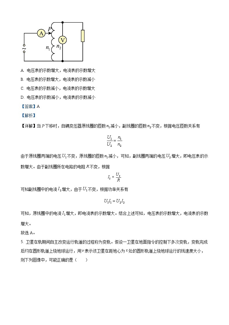 河南省驻马店市2023-2024学年高三上学期期末考试物理试卷（Word版附解析）03