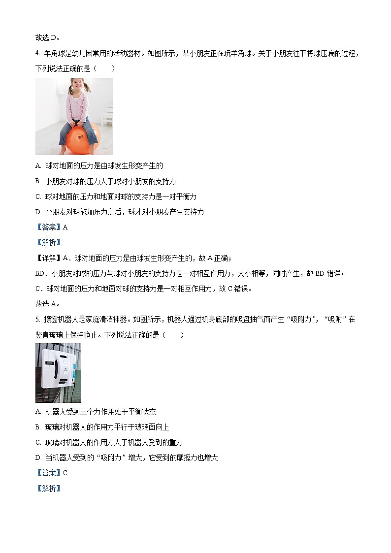 浙江省温州市2023-2024学年高一上学期期末检测物理（A卷）试题（Word版附解析）03