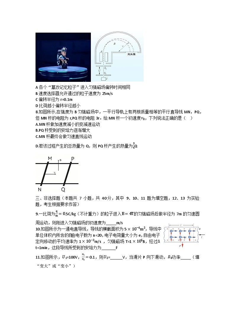 福建省仙游县华侨中学2023-2024学年高二上学期期末考试物理试卷03