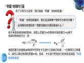 人教版（2019）高中物理必修第二冊(cè)第七章第3節(jié)《萬(wàn)有引力理論的成就》課件PPT