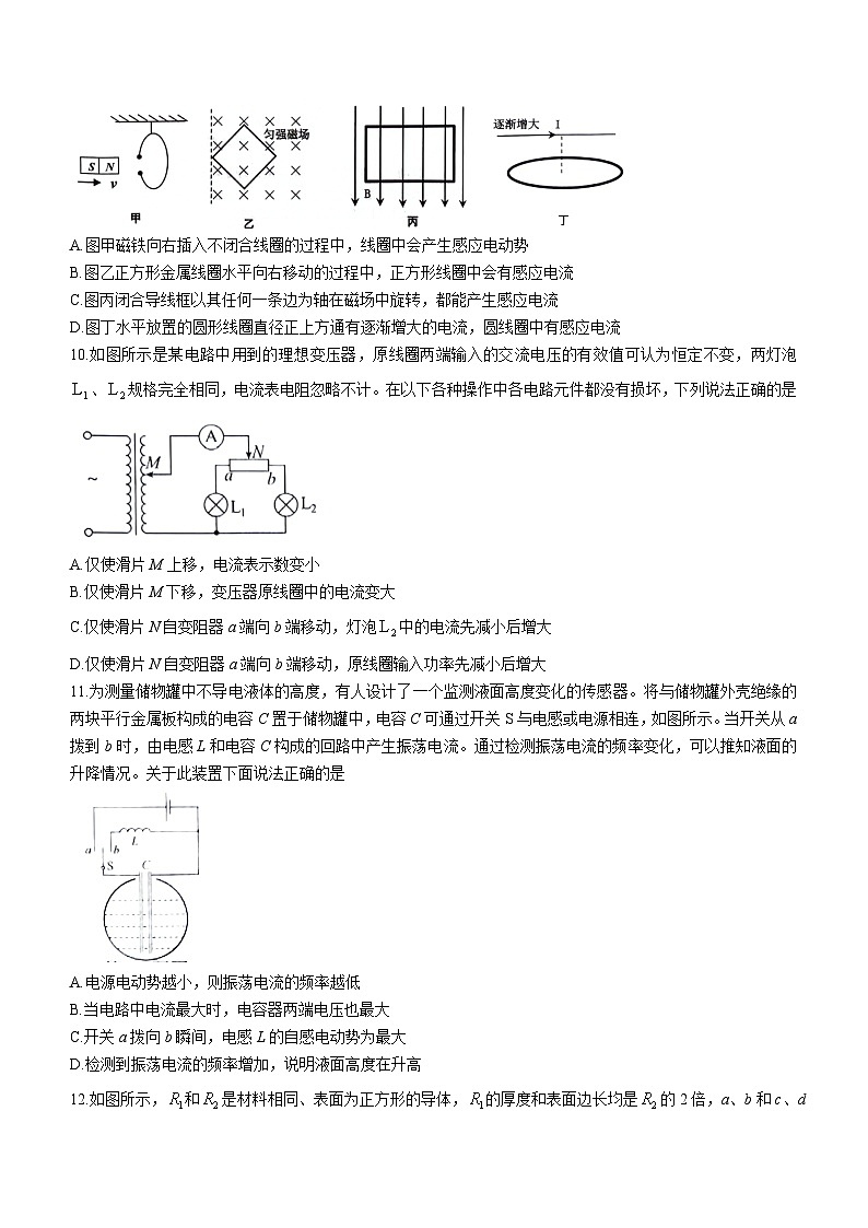 2024嘉兴高二上学期1月期末考试物理含答案03