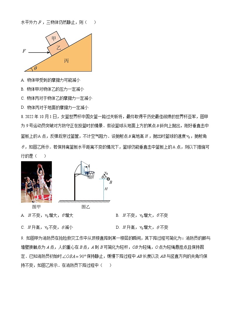 浙江省嘉兴市2023-2024学年高一上学期1月期末测试物理试题无答案第3页