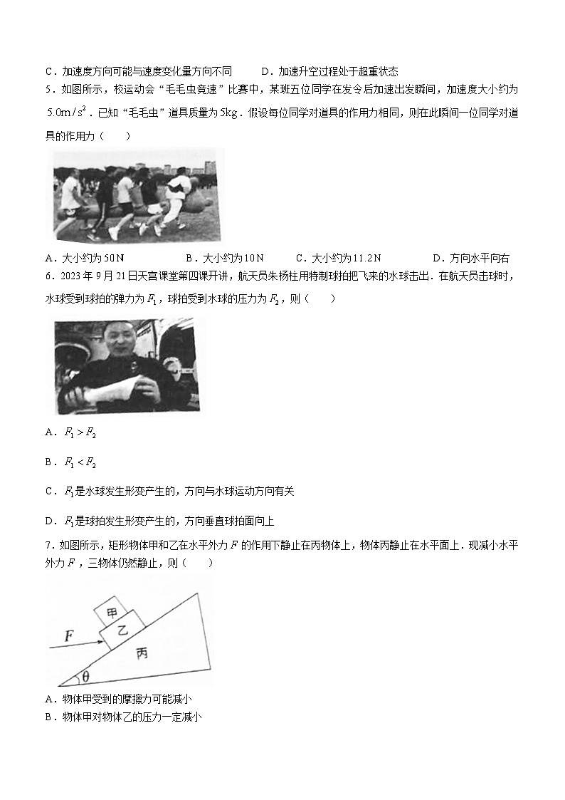 2024嘉兴高一上学期1月期末考试物理含答案02