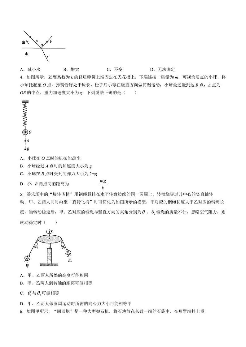 2024届广东百校联考高三下学期2月月考物理试题02