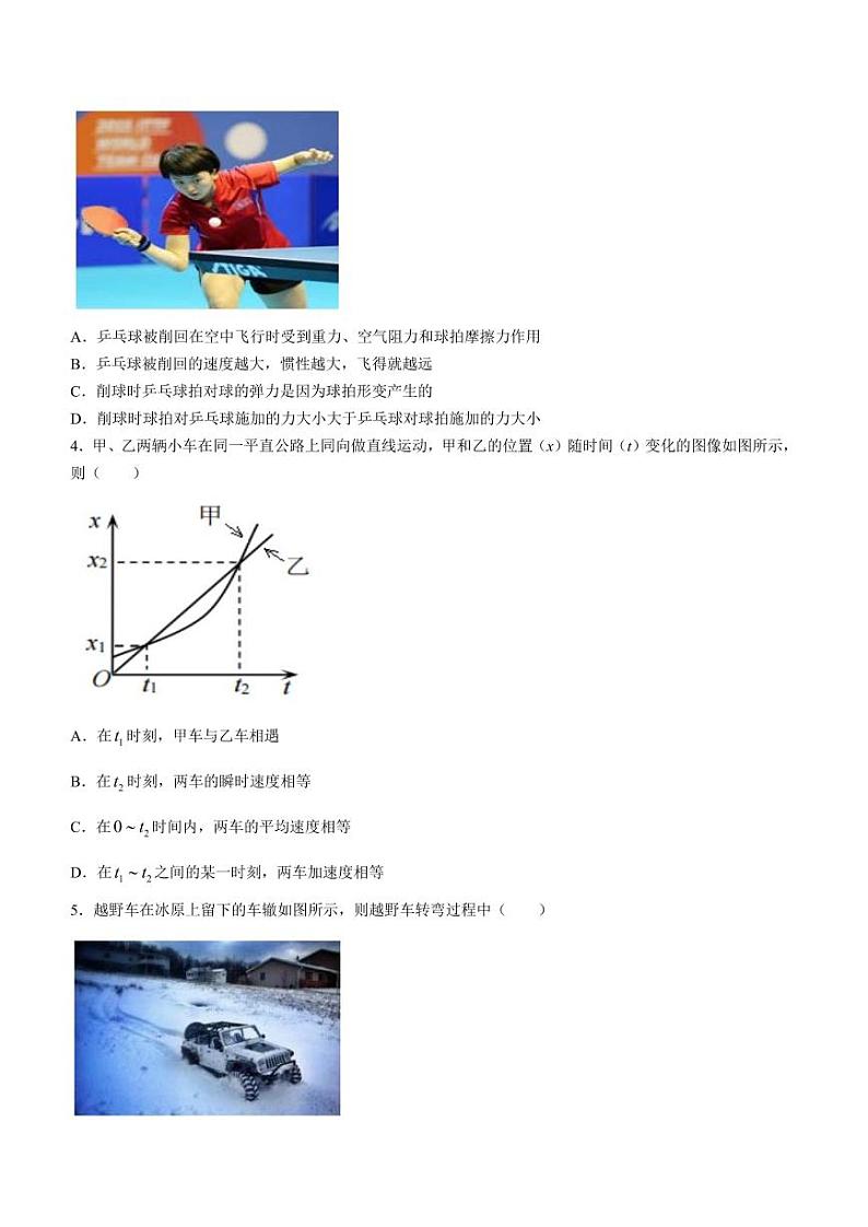 浙南名校2023-2024学年高一下学期开学考试物理试题+答案02