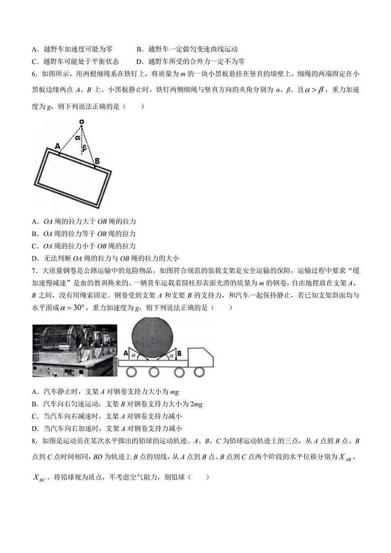 浙南名校2023-2024学年高一下学期开学考试物理试题+答案03