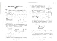 2024届贵阳一模物理试题+答案