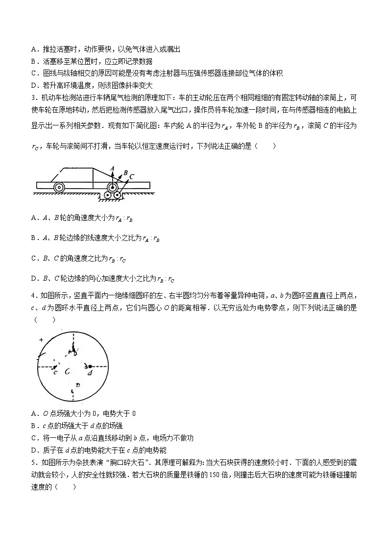 2024届黑龙江省齐齐哈尔市高三一模物理试题(无答案)02