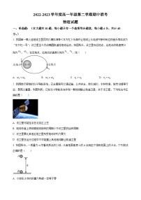 2023-2024学年江苏省盐城市三校（盐城一中、亭湖高中、大丰中学）高一下学期期中联考物理试题