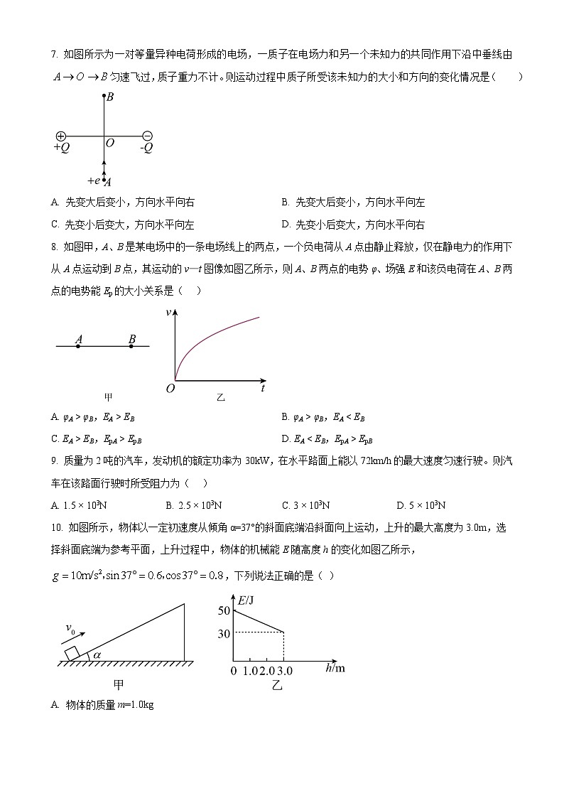2023-2024学年江苏省盐城市新丰中学、龙岗中学等五校高一下学期期中联考物理试题03
