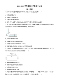 2023-2024学年江苏省扬州市宝应县高一下学期期中物理试题