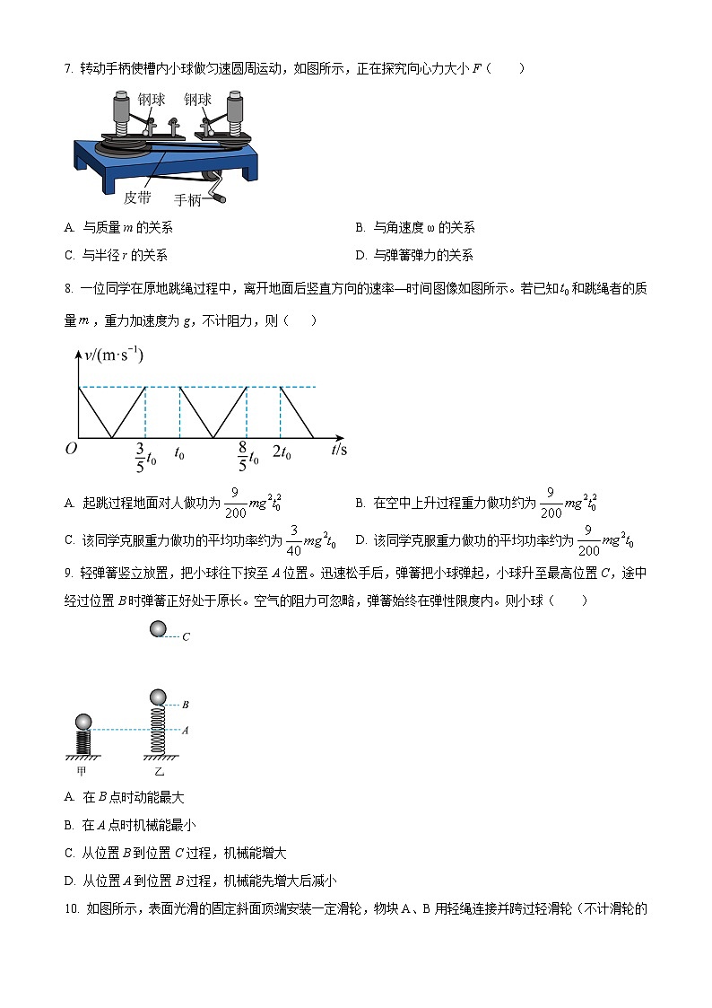 江苏省扬州市宝应县高一下学期期中物理试题（原卷版）第3页