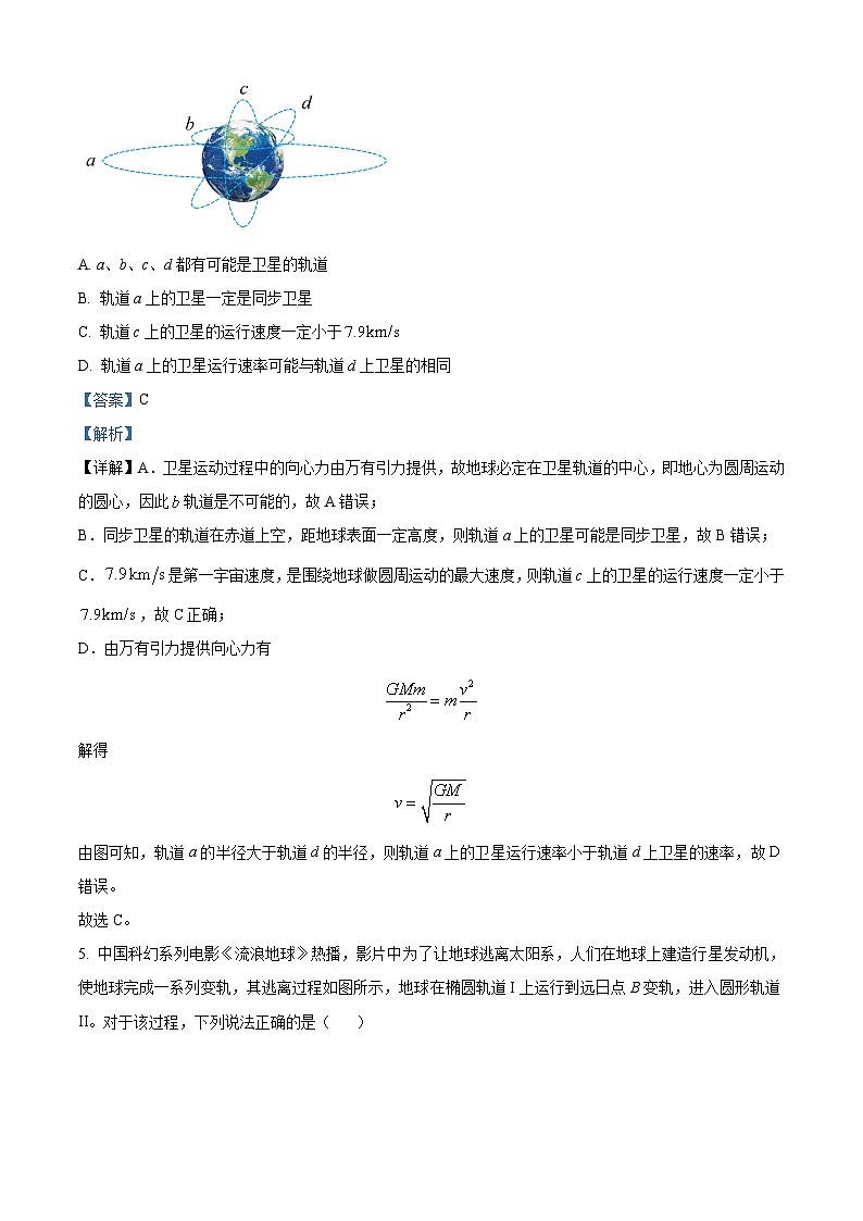 江苏省扬州市宝应县高一下学期期中物理试题（解析版）第3页