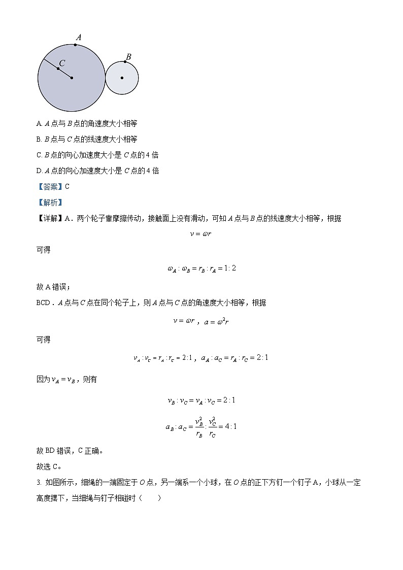 2023-2024学年江苏省扬州市邗江区高一下学期期中调研测试物理试题02