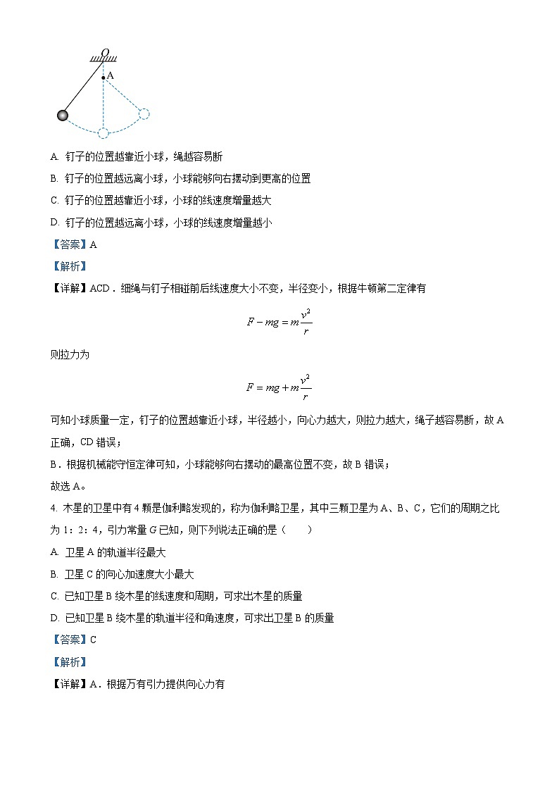 2023-2024学年江苏省扬州市邗江区高一下学期期中调研测试物理试题03