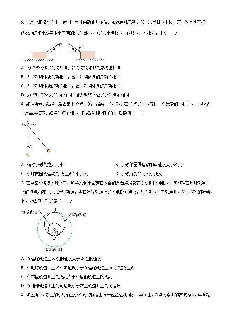 2023-2024学年江苏省扬州市江都区高一下学期期中物理试题02