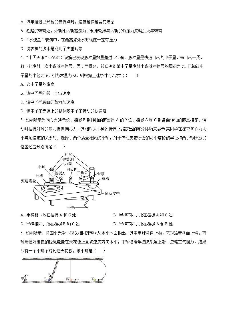 2022-2023学年江苏省苏州市高一下学期期中物理试题02