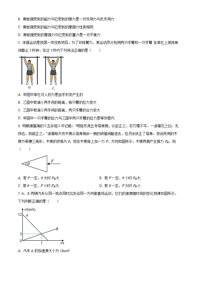 2022-2023学年江苏省泰州市姜堰区罗塘中学高一下学期期中物理试题02
