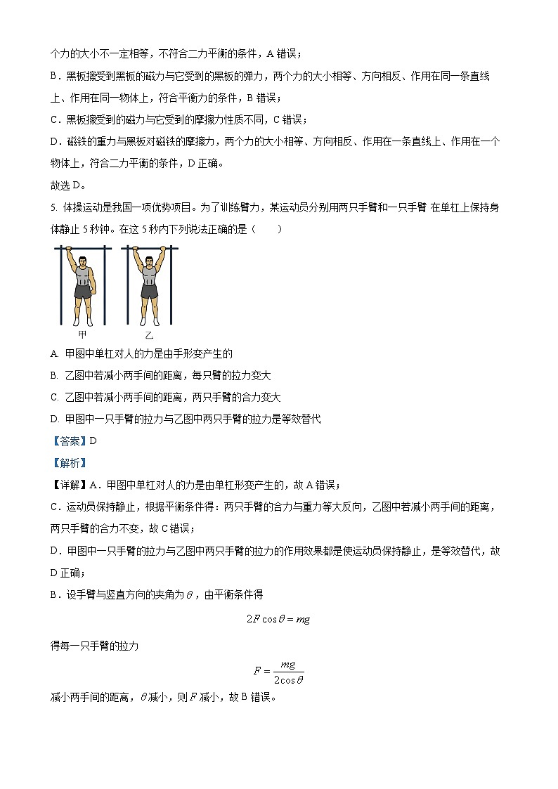 2022-2023学年江苏省泰州市姜堰区罗塘中学高一下学期期中物理试题03