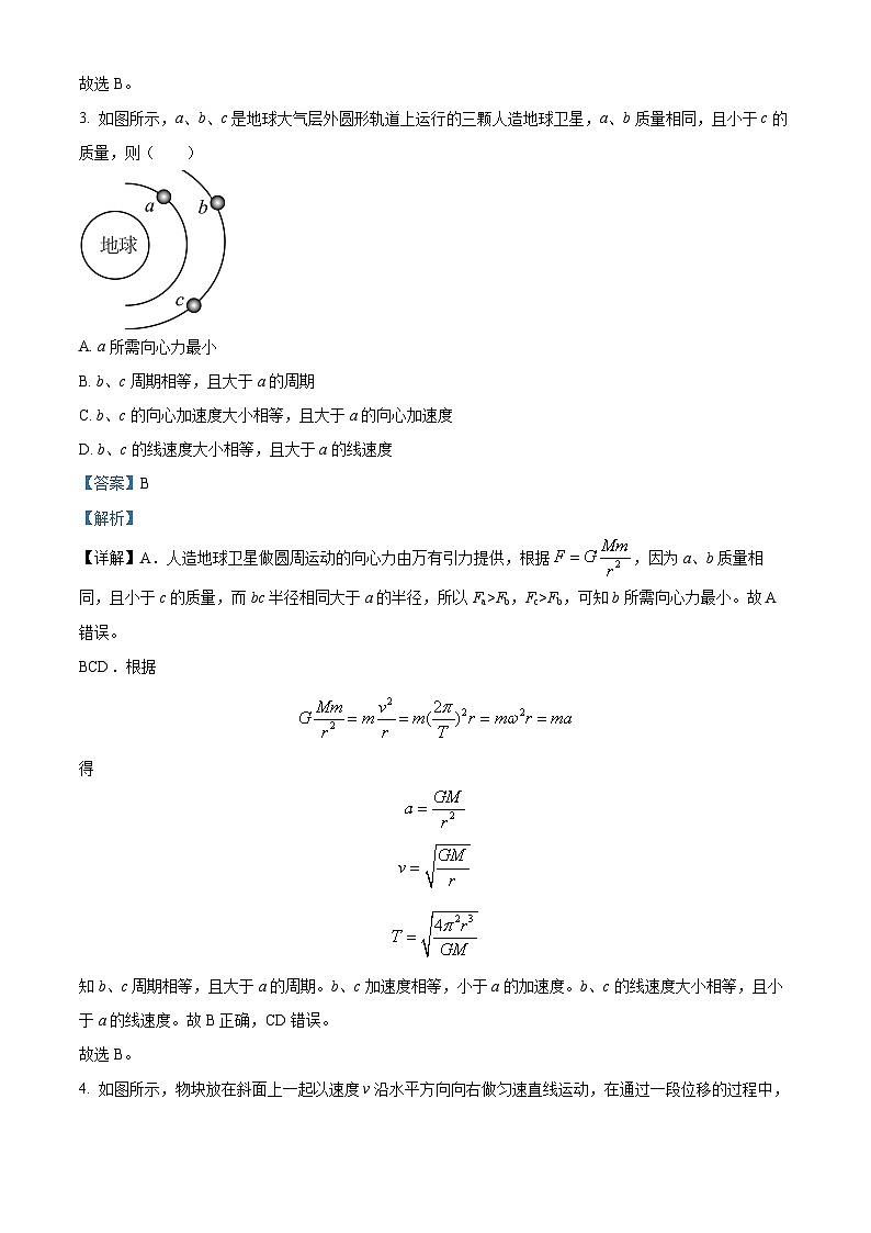 2022-2023学年江苏省泰州市兴化市高一下学期4月期中物理试题02
