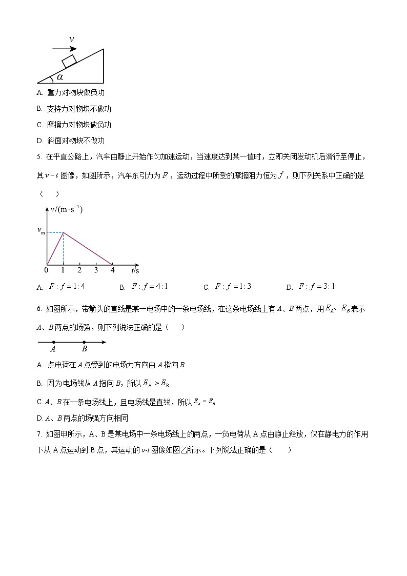 2022-2023学年江苏省泰州市兴化市高一下学期4月期中物理试题02