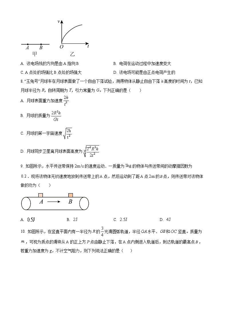 2022-2023学年江苏省泰州市兴化市高一下学期4月期中物理试题03