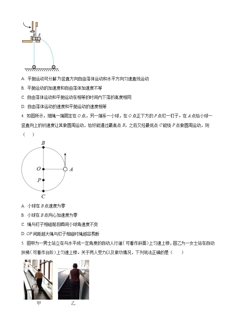 2022-2023学年江苏省无锡市四校高一下学期4月期中联考物理试题02