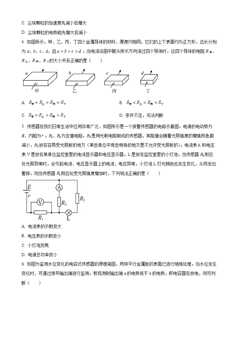 2022-2023学年江苏省徐州市第一中学高一下学期期中物理试题02