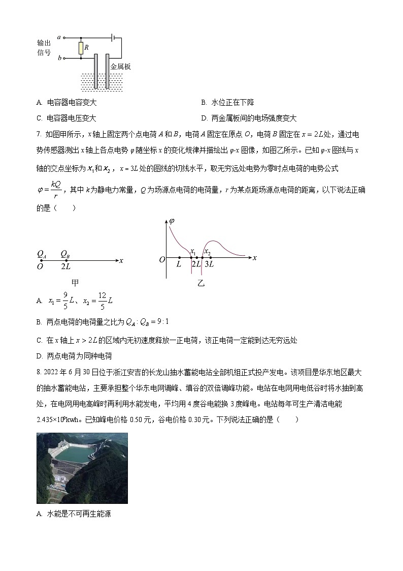 2022-2023学年江苏省徐州市第一中学高一下学期期中物理试题03