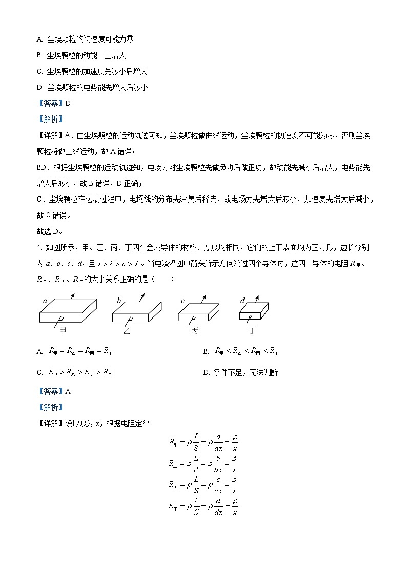 2022-2023学年江苏省徐州市第一中学高一下学期期中物理试题03