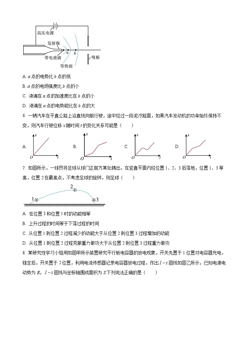 2022-2023学年江苏省徐州市高一下学期期中物理试题02