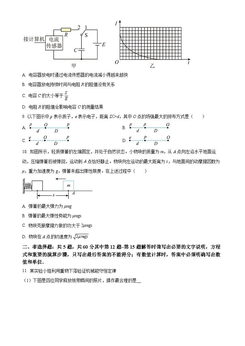 2022-2023学年江苏省徐州市高一下学期期中物理试题03