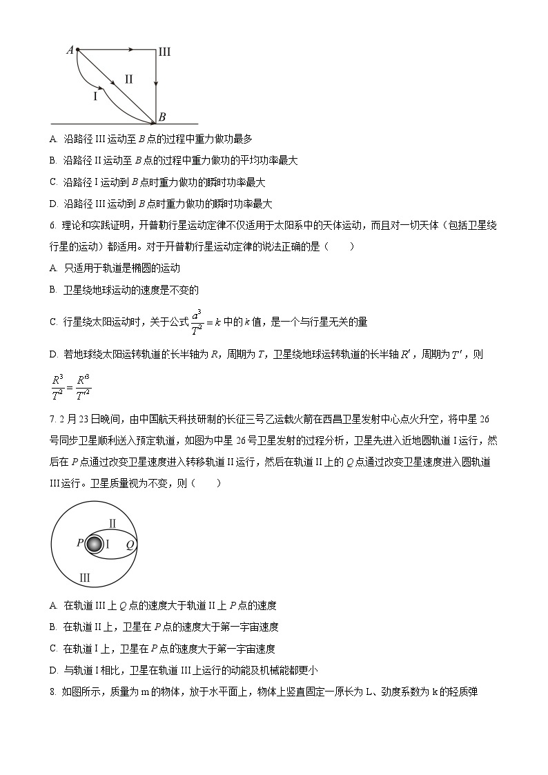 2022-2023学年江苏省徐州市沛县高一下学期第一次学情调研物理试题02