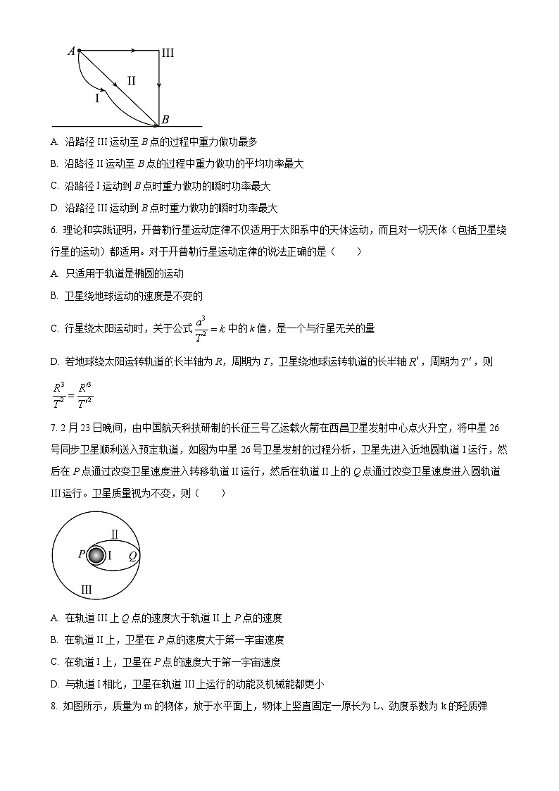 江苏省徐州市沛县高一下学期第一次学情调研物理试题（原卷版）第2页