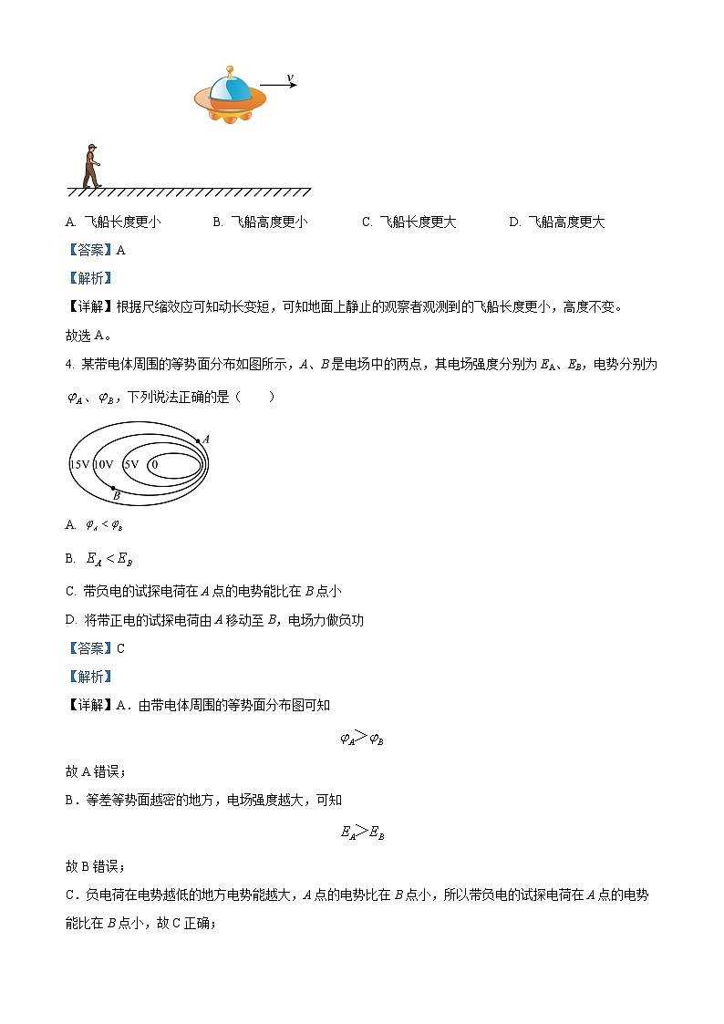 2022-2023学年江苏省徐州市铜山区高一下学期期中物理试题（选择考）03
