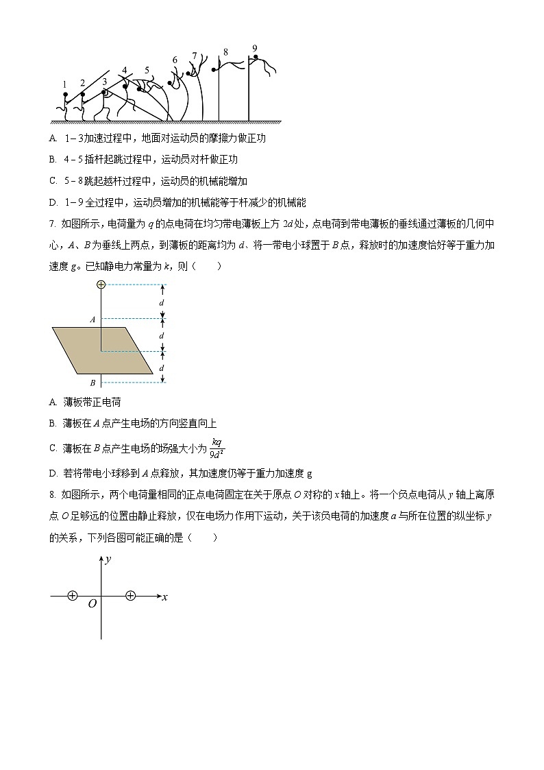 2022-2023学年江苏省徐州市铜山区高一下学期期中物理试题（选择考）03