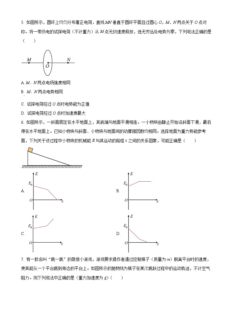 2022-2023学年江苏省淮安市、宿迁市七校高一下学期期中物理试题02