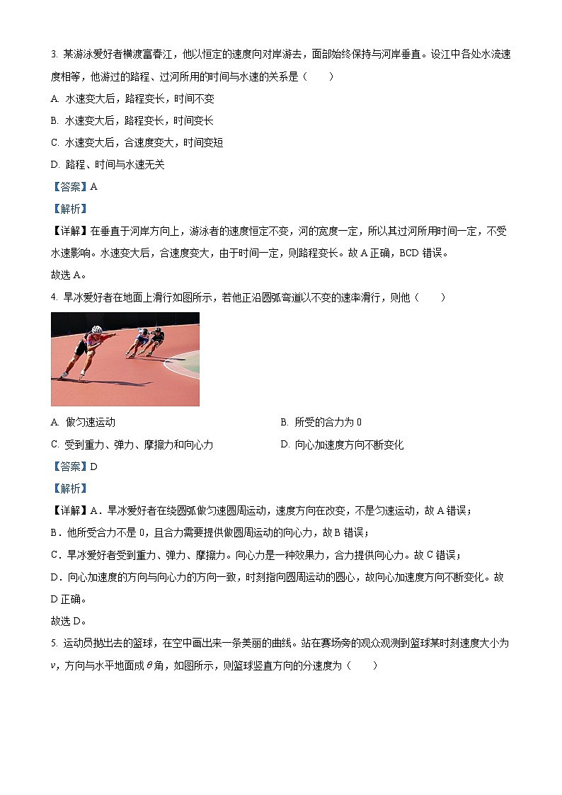 江苏省淮安市高中校协作体高一下学期期中物理试题（解析版）第2页