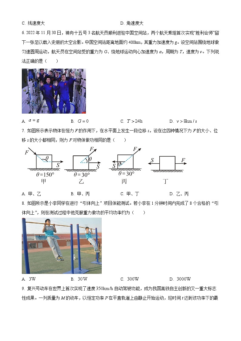 2022-2023学年江苏省淮安市淮阴区高一下学期期中调研测试物理试题02