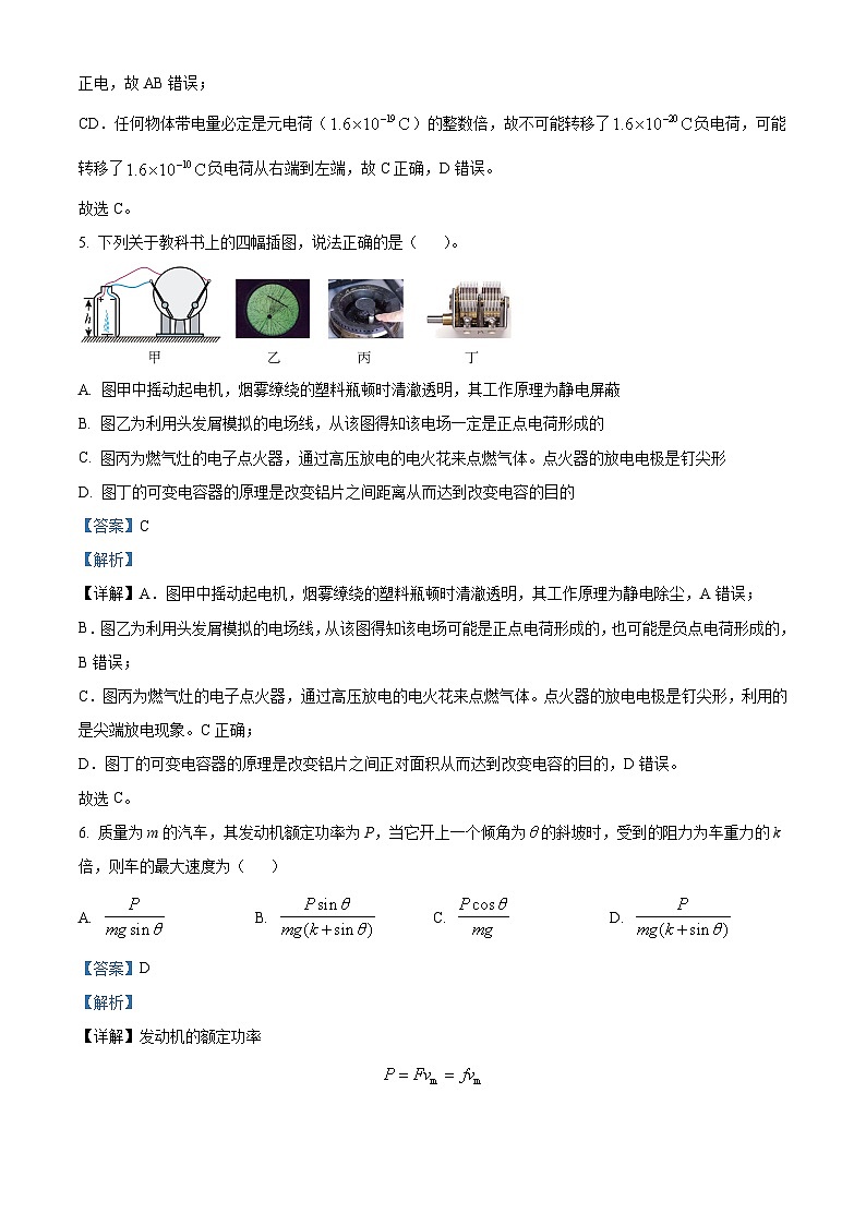 2022-2023学年江苏省淮安市淮阴中学高一下学期期中物理试题03
