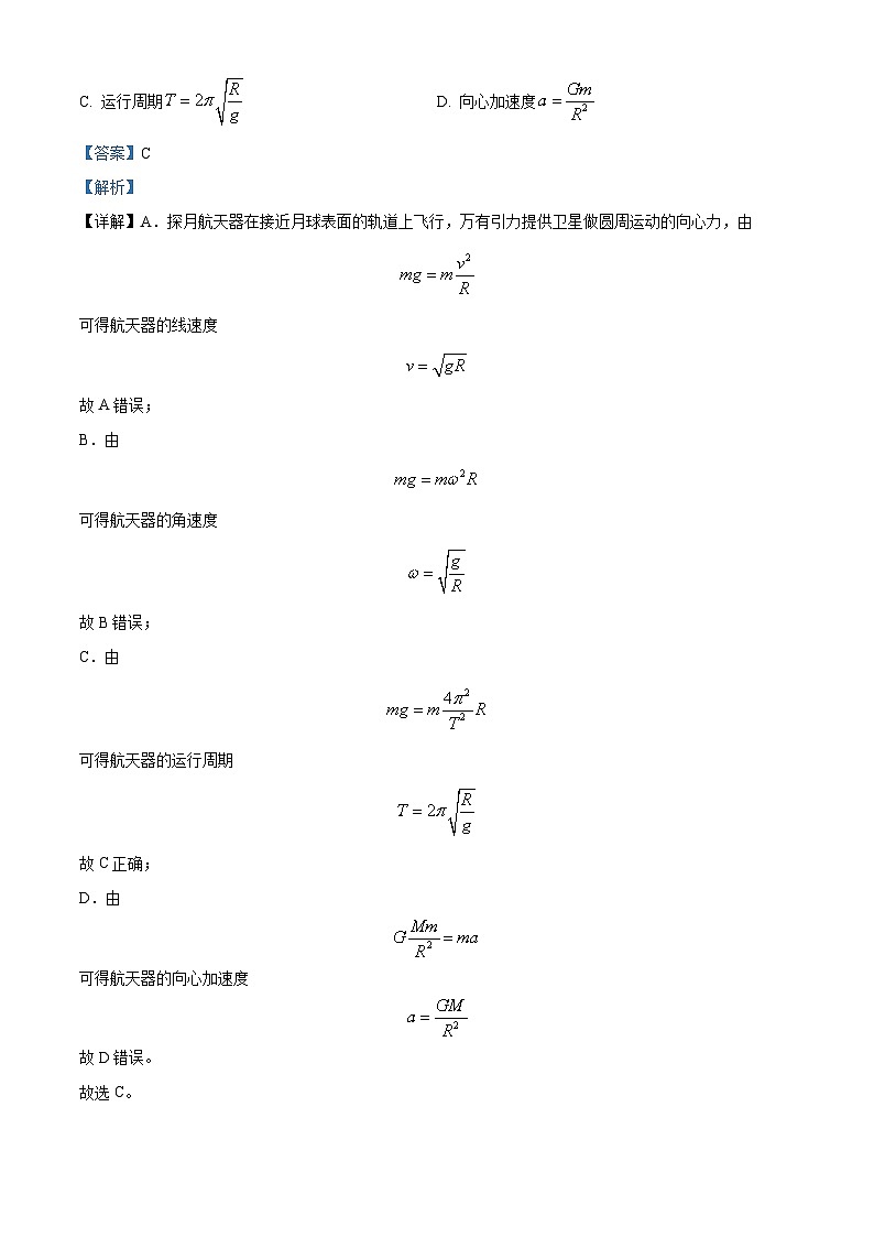 2022-2023学年江苏省靖江高级中学高一下学期4月期中物理试题02